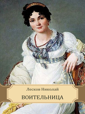 cover image of Voitel'nica